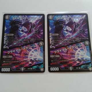 フェルナンドソシュール　プライマルスクリーム　2枚セット