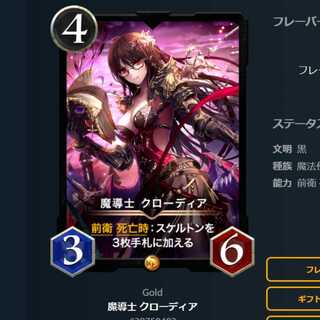 魔導士クローディア　Ｌv65