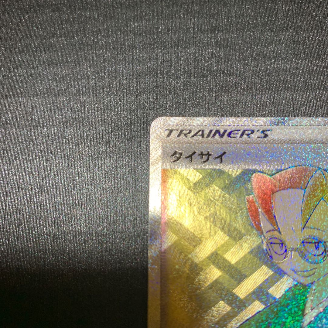 タイサイ HR 085/067