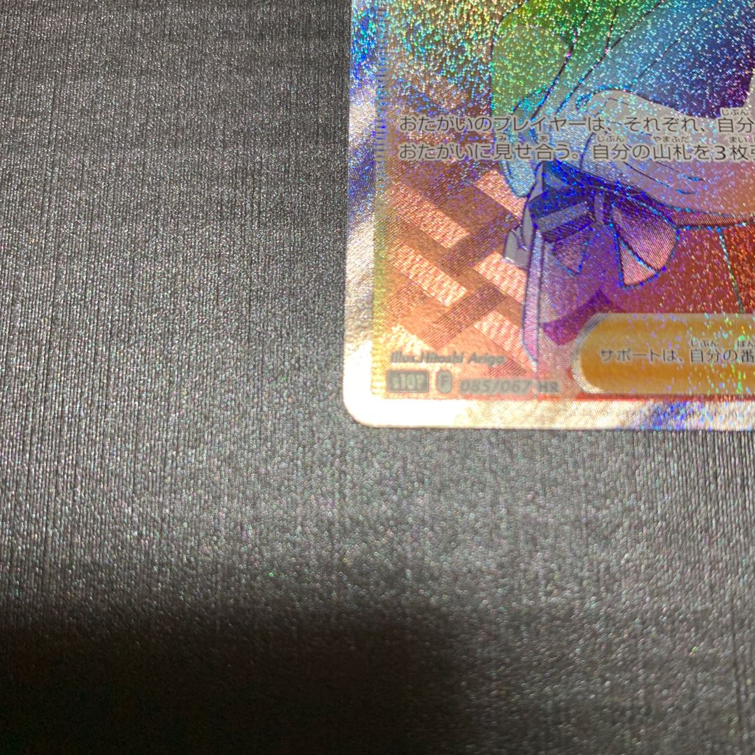 タイサイ HR 085/067