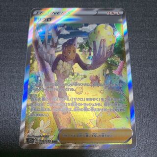 ザクロ SAR 238/172