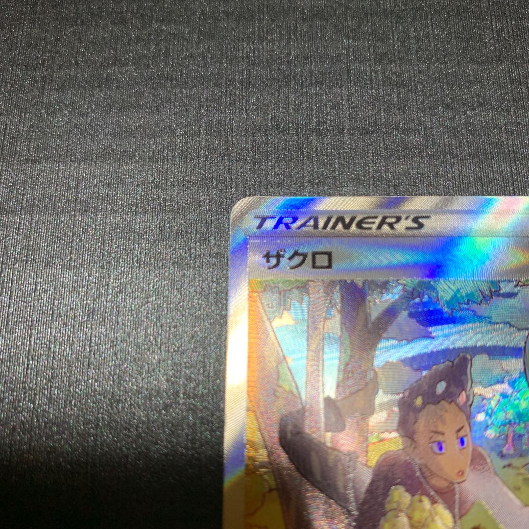 ザクロ SAR 238/172