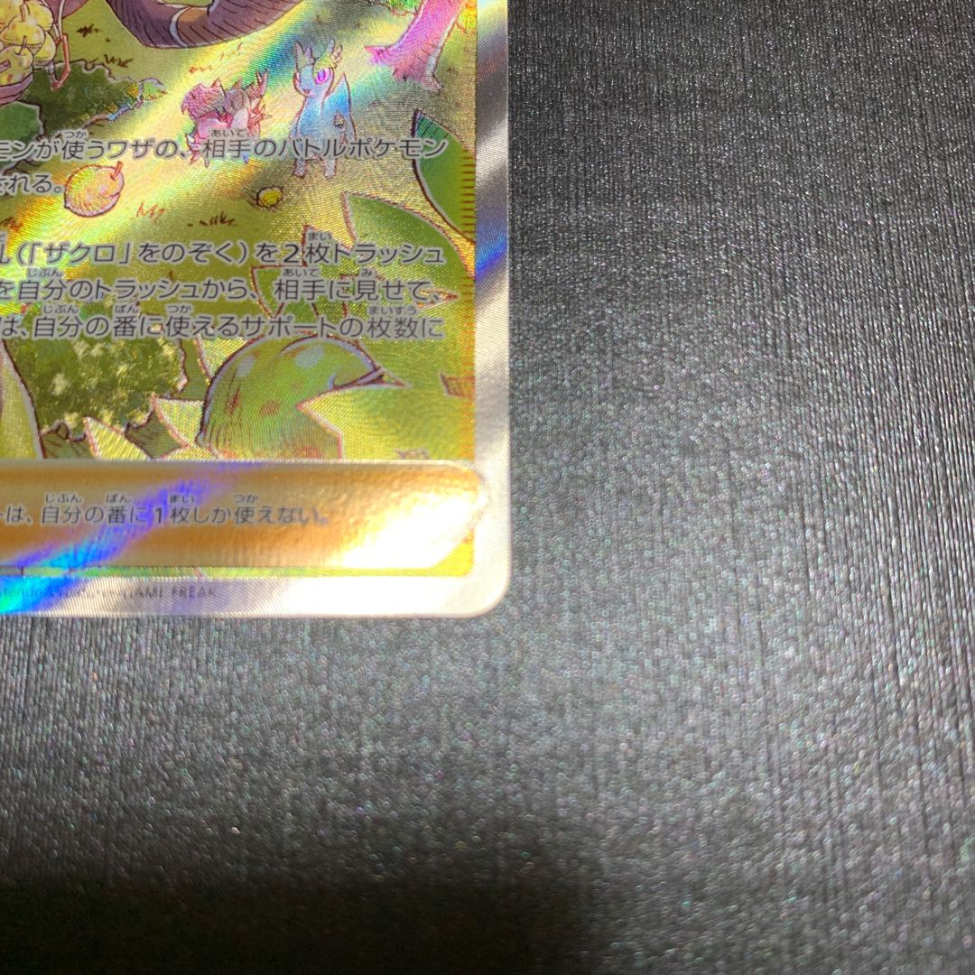 ザクロ SAR 238/172