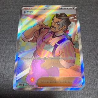 サワロ SR 090/071