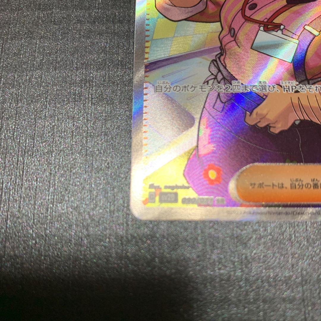 サワロ SR 090/071