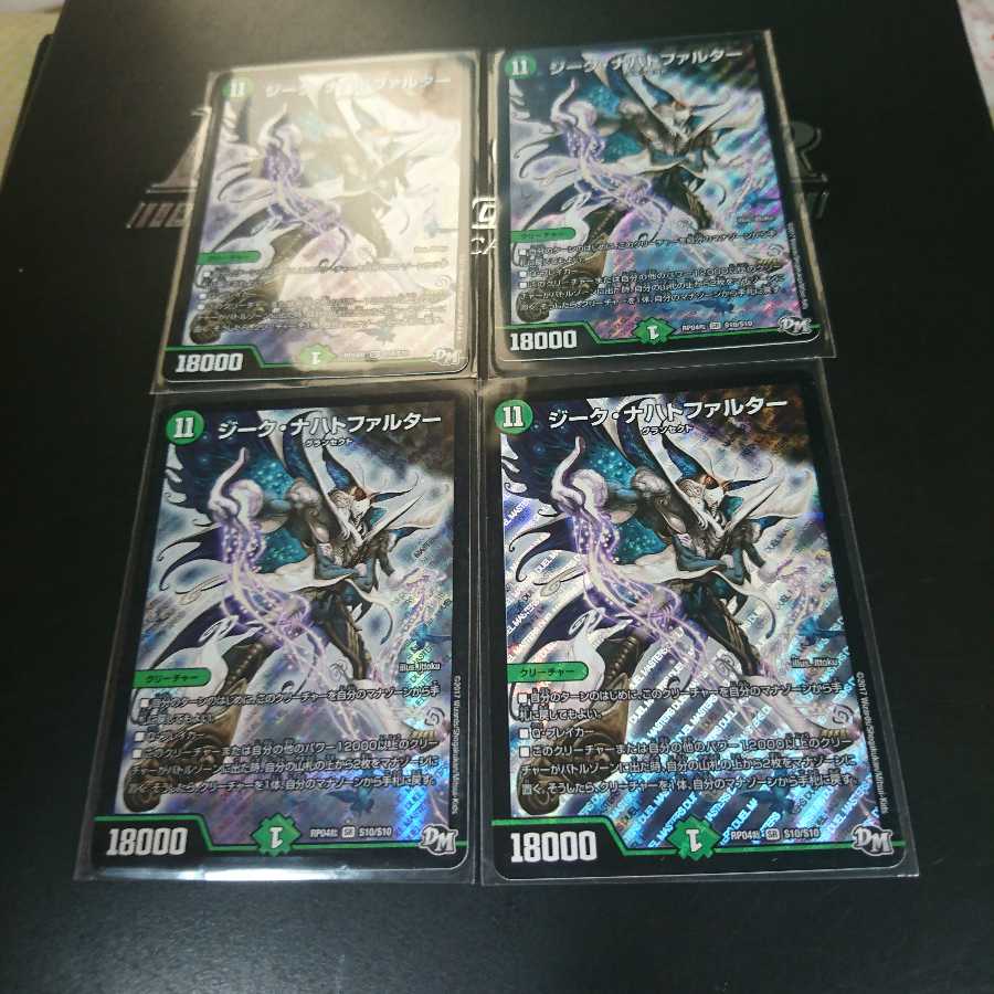 なめこ様専用ジーク・ナハトファルター