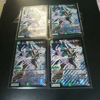 なめこ様専用ジーク・ナハトファルター