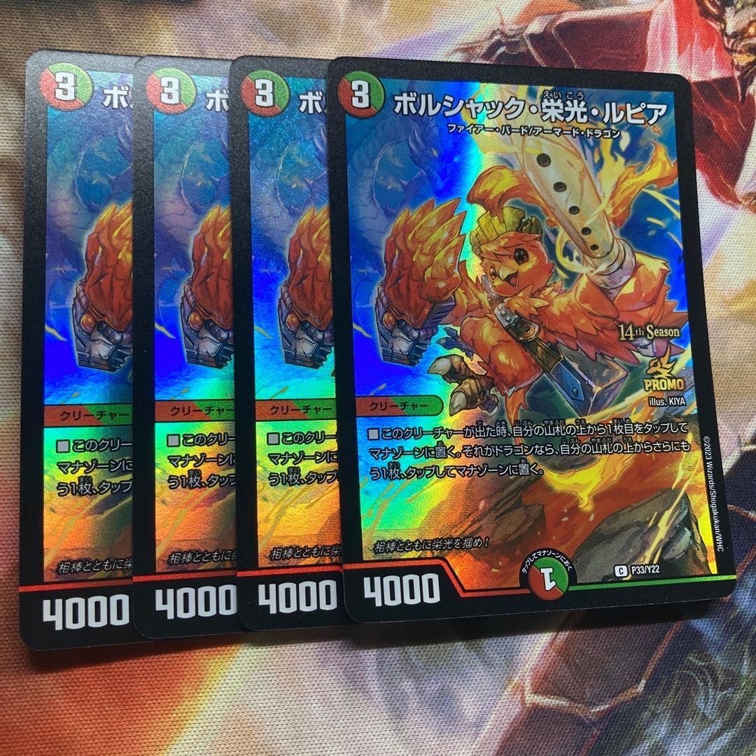 Bolshak Glory Lupia C 75/75