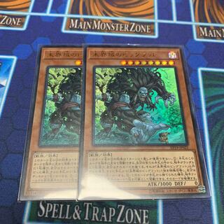 未界域のビッグフット