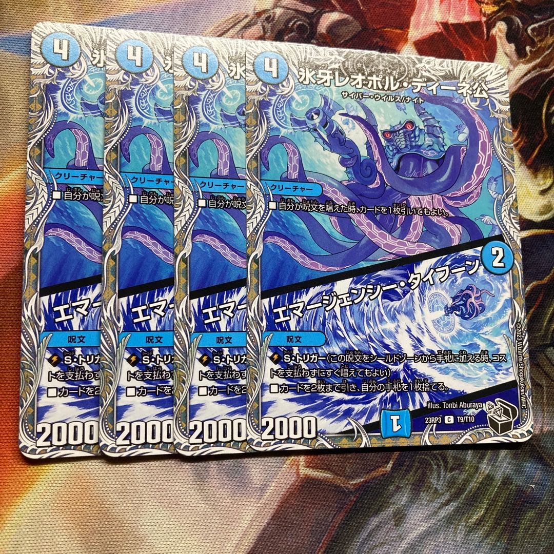 Lord Leopoldine of Ice Fang｜Emergency Typhoon (Black Treasure) C T9/T10