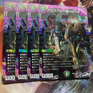 Abyss Bianca=Ha=Lord OR OR1/OR2