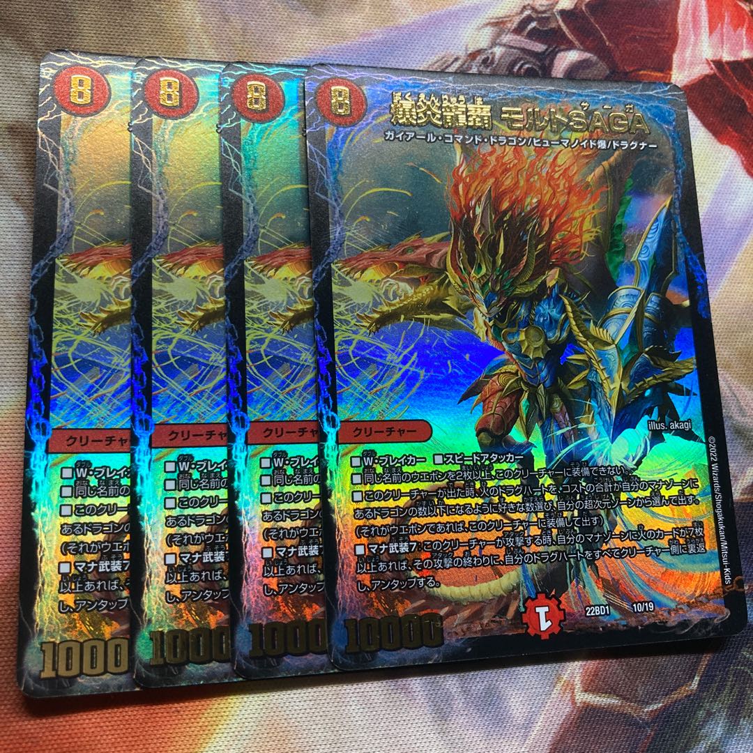 Explosion Magna Drago Ha Malt SAGA