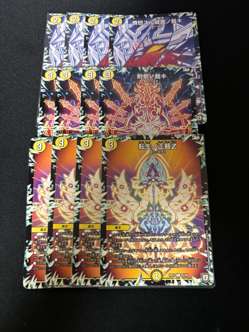 DUELMASTERS Anger Suru Anger Suru Dasimen no Shoukyouki Tensho Shoukyouki z Kenzan no Shoukyouki 4 copies each