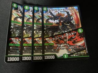 Kabuto Real Cougar Mystery Disaster 4pcs