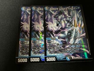 Duel Masters Dragon Element Symbol wD Cyclopedia 3 sheets