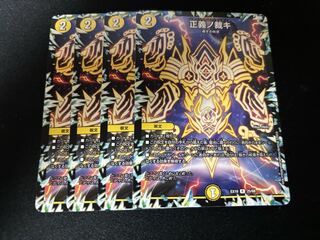 正義ノ裁キ　ジャッジウィズジャスティス　4枚 4枚