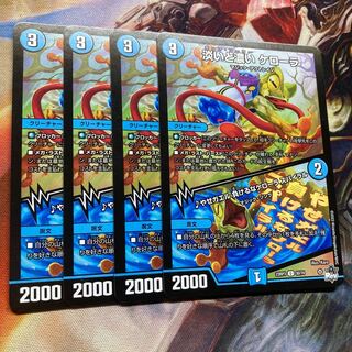 Pale and dark Kelora｜Skinny Toad Don't lose Kelora Spiral U 30/74