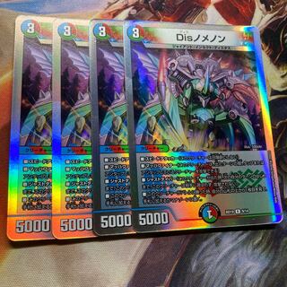 Disノメノン R-foil 9/14