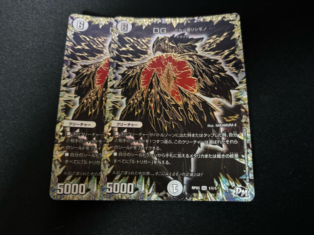 dg human-made thing shiku 2 sheets