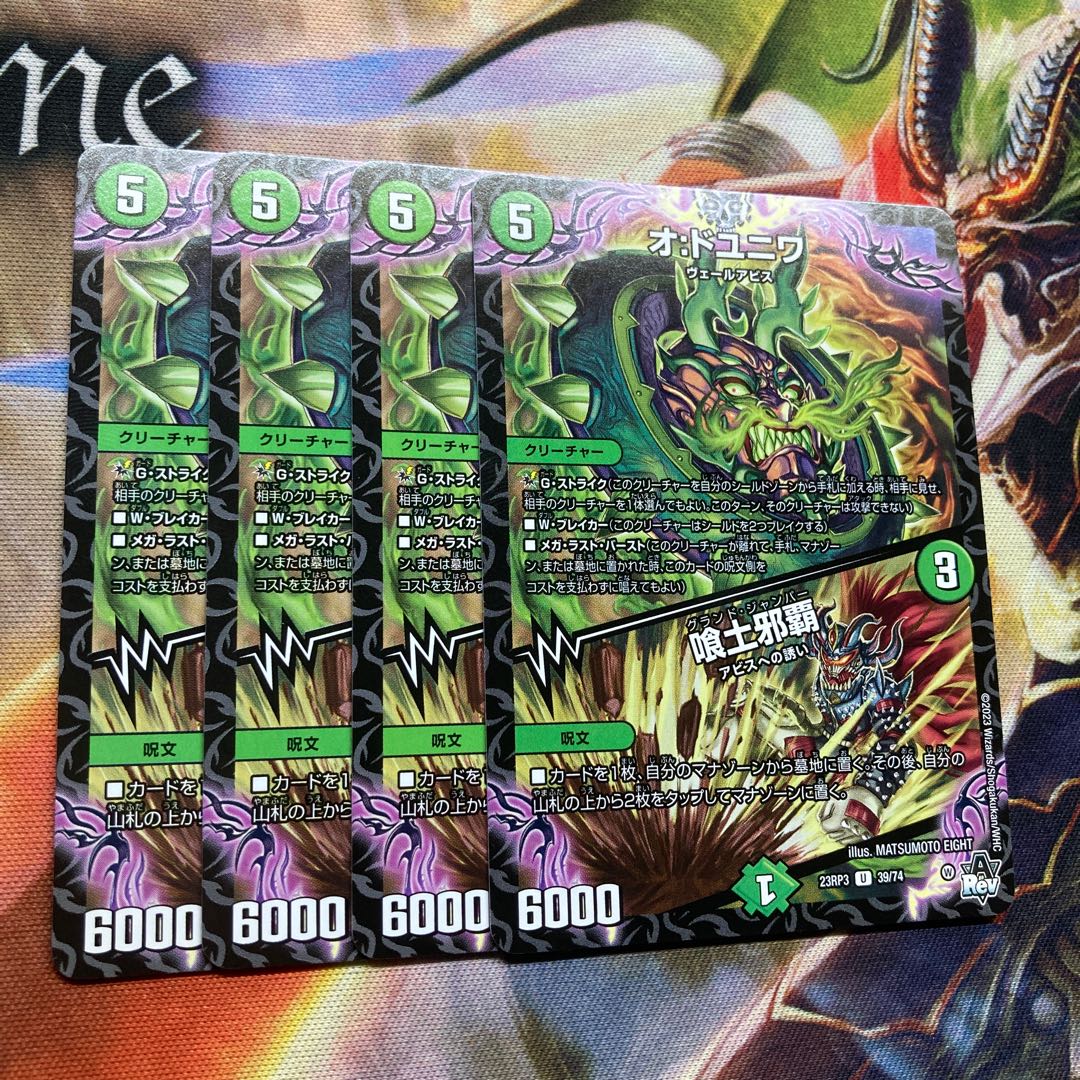 O:DUYUNIWA|Eat-dirt evil haha U 39/74