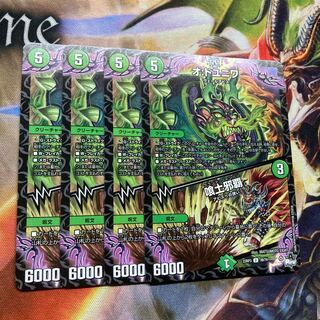 オ:ドユニワ｜喰土邪覇 U 39/74