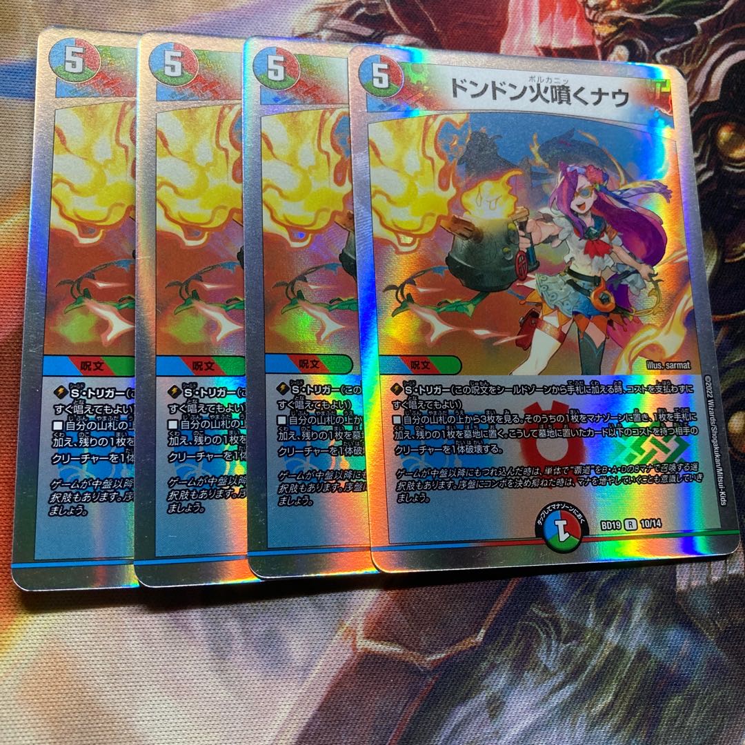 Don't Fire Spew Now R-foil 10/14