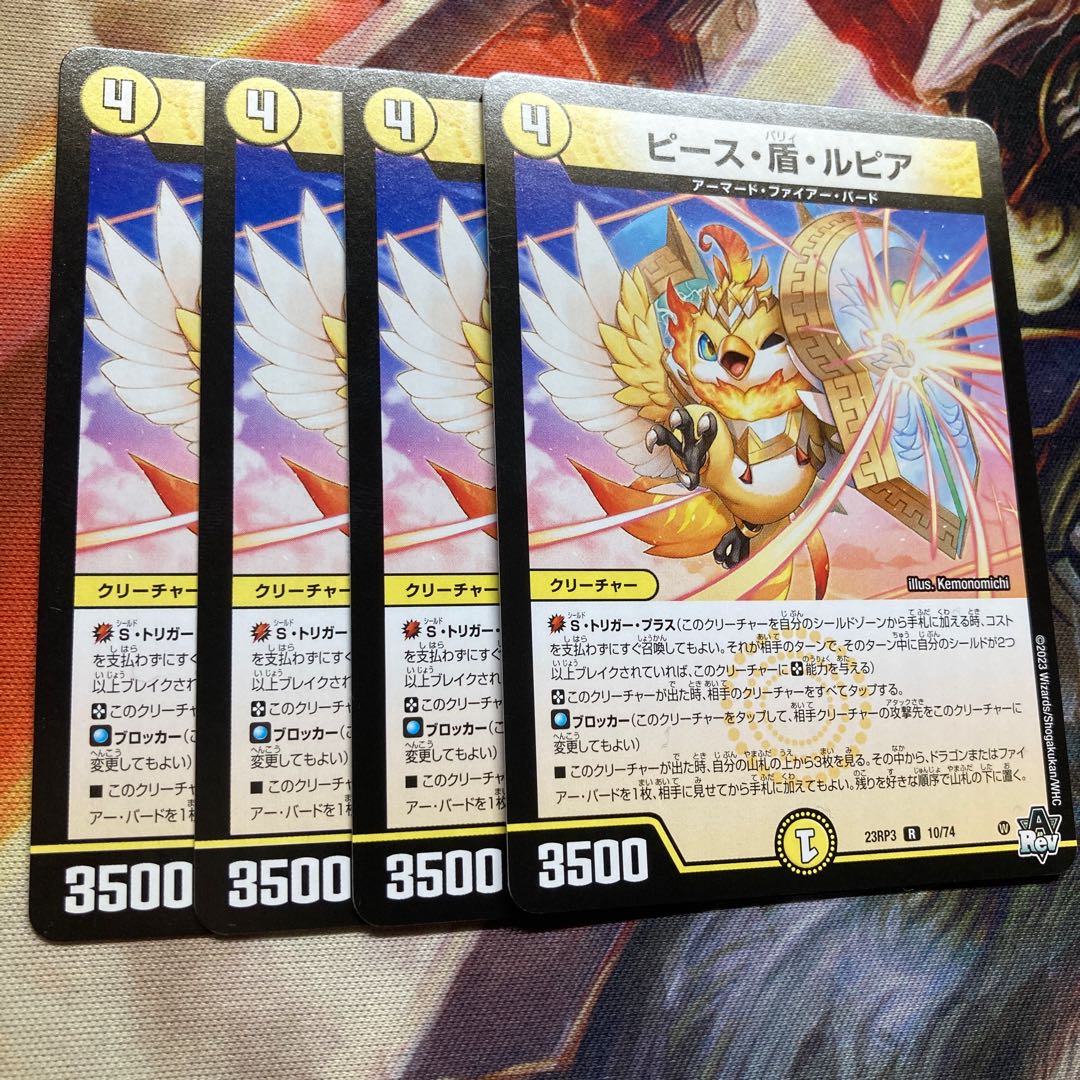 Peace, Shield, Rupiah R 10/74