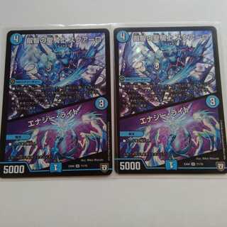 叡智の聖騎士　スクアーロ　エナジーライト　2枚セット