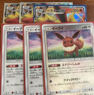 イーブイセット