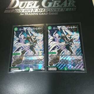 ジーク・ナハトファルター