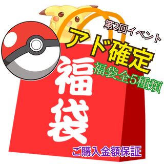 [5 types in total. ❸❸]1 month limited Fukubukuro Pokemon Pokemon ad fixed box fixed