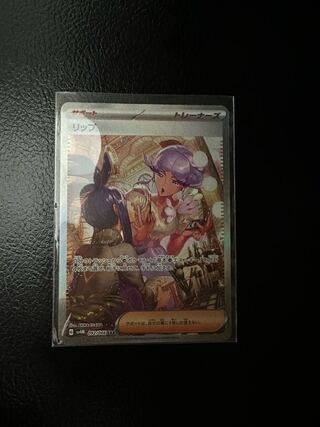 リップ SAR 092/066