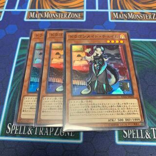 ドラゴンメイド・チェイム