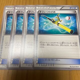 すごいつりざお4枚　プレイド　xy 4枚