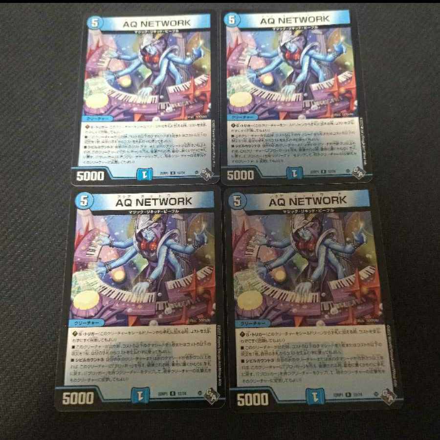 AQ NETWORK R 12/74 4 sheets