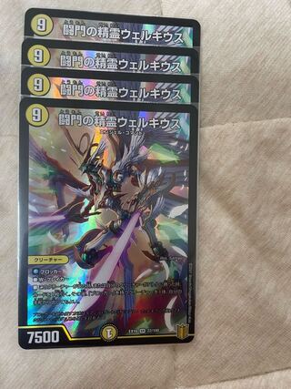 闘門の精霊ウェルキウス SR 22/100