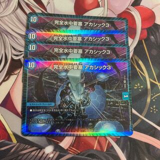 IntegrityWater Middle Fortress Akashic 3 SR 9/112