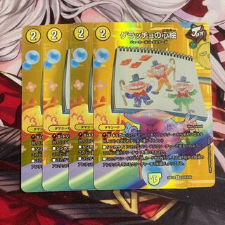 Geracchio's Mind Painting U-foil Psychic28/Psychic38