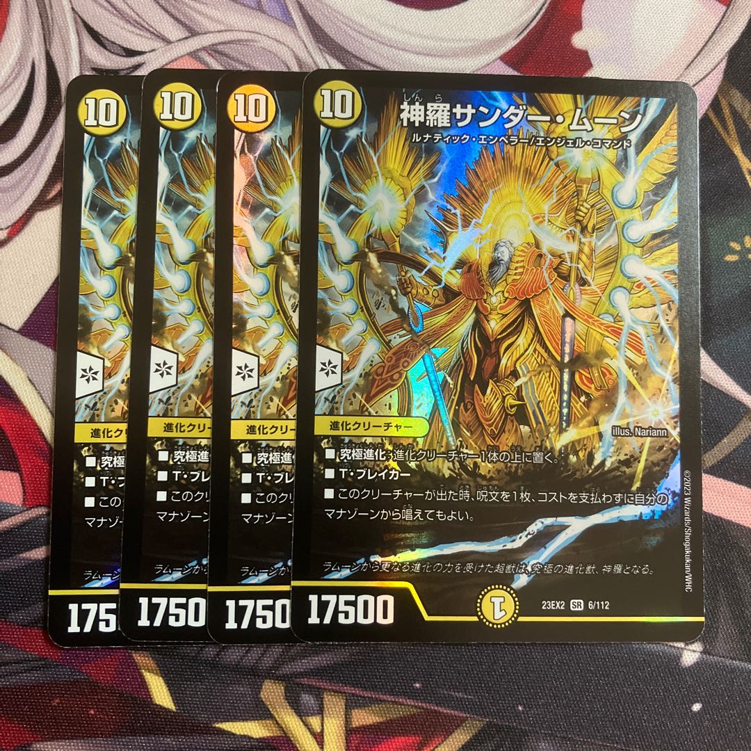 神羅サンダー・ムーン SR 6/112の通販 くもり（1014007669） | magi