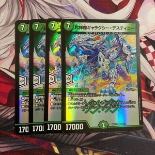 Psychic Shinra Galaxy Destiny VR 26/112