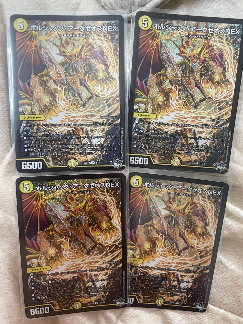 Borshak Archeos NEX SR S1/S8