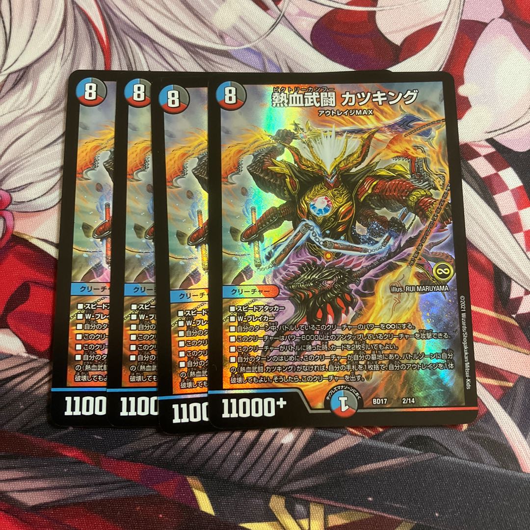 Nekketsu Bu Fighting Katsu King 2/14