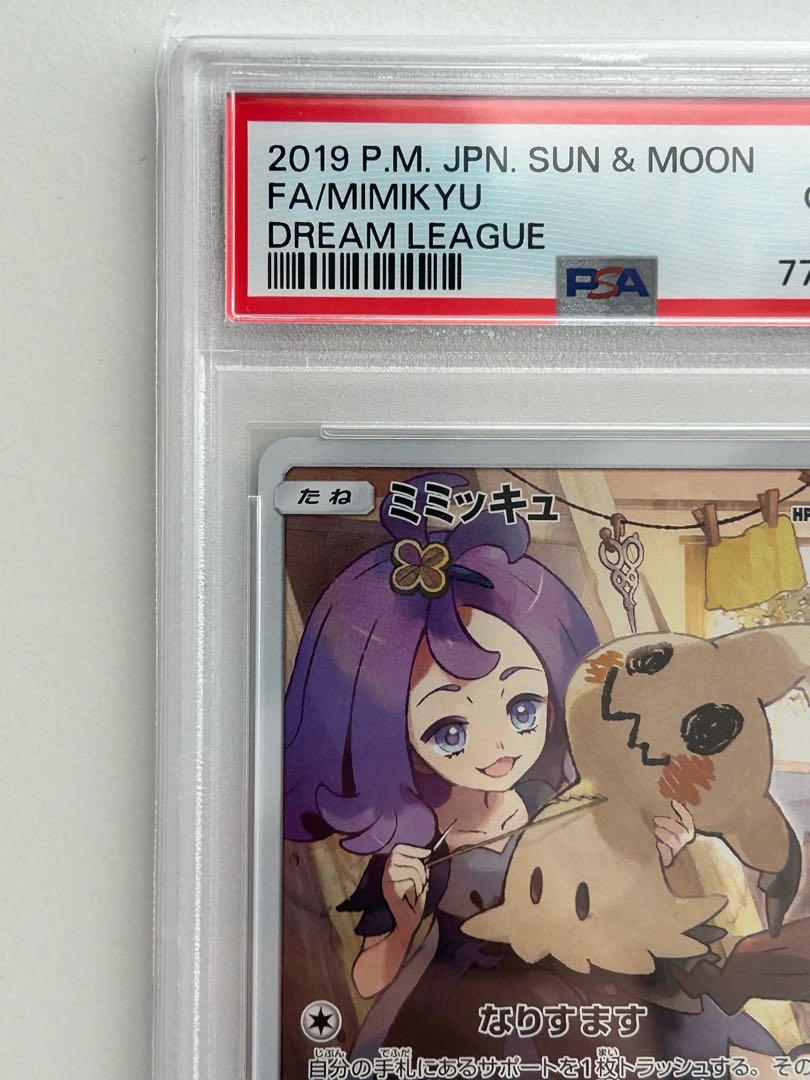 Mimikyu CHR 058/049 (Used) （1381957439）| magi -TCG