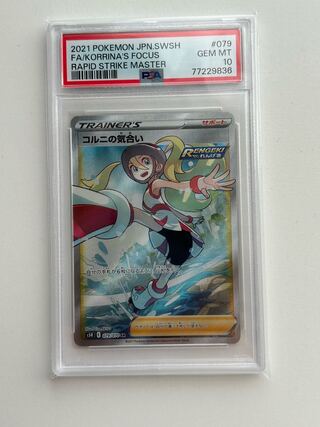 コルニの気合い SR 079/070