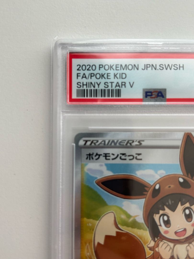 Poké Kid SR 197/190