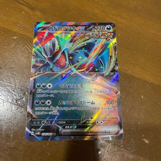 Todorokutsuki ex RR 054/066