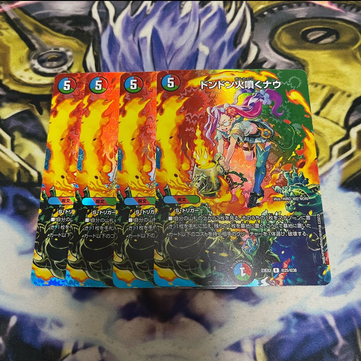 ドンドン火噴くナウ R-foil 超25/超38 1枚