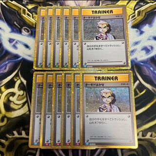 Pokémon Card Game Classic Orchid Hakase (CLF) PROMO CLF026/032 12 cards 12枚