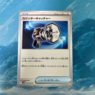 ポケカ カウンターキャッチャー