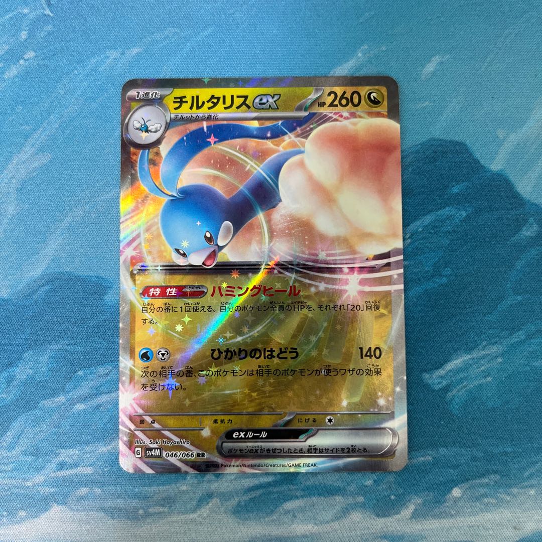 ポケモンカード ADV初期 ピクシーex ミロカロス チルタリス ミロカロス
